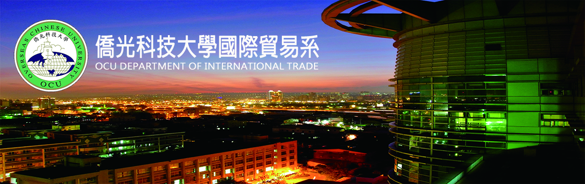 International Trade Logo